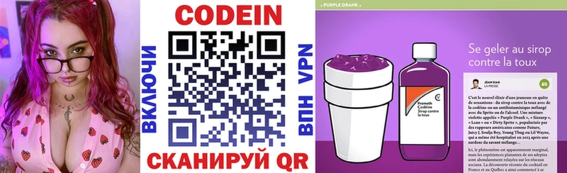 Кодеиновый сироп Lean напиток Lean (лин)  Ладушкин 