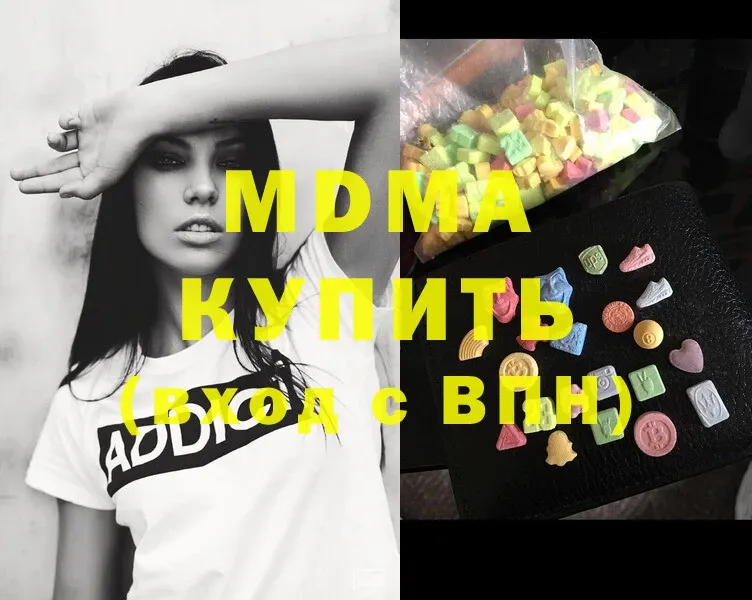 МДМА crystal  купить наркотик  Ладушкин 