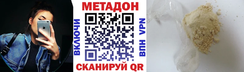 МЕТАДОН белоснежный  Ладушкин 